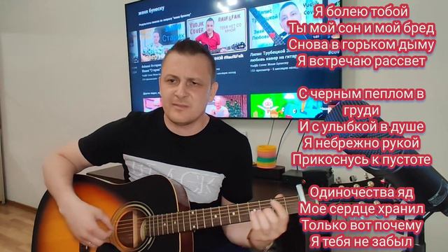 В СИГАРЕТНОМ ДЫМУ Зелимхан Темирсултанов. Самая душевная песня на гитаре.(Yudjik cover) #хитнагитар