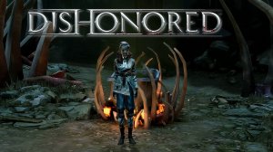 ОНА НЕ ТА КЕМ СЕБЯ ВЫДАЕТ► DISHONORED #16► ПРОХОЖДЕНИЕ