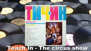 Teach In - The circus show