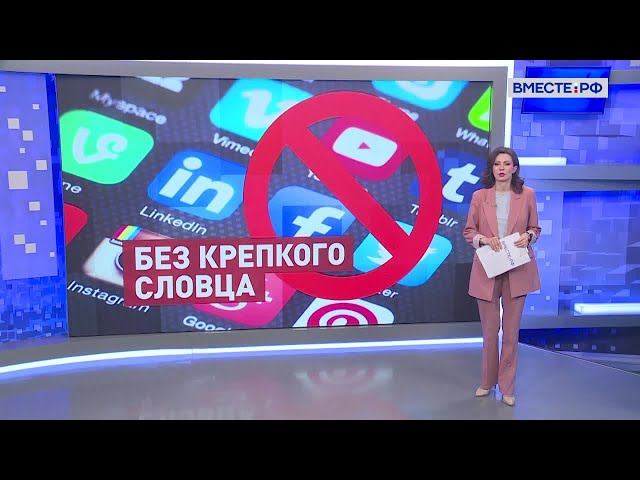 Блокировка запрещенного контента в соцсетях. На законных основаниях