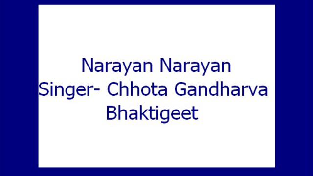 Narayan Narayan- Chhota Gandharva (Bhaktigeet)