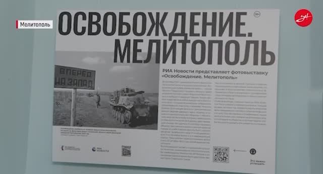 Открытие фотовыставки «Освобождение 1943». 04.10.2023