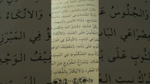 Таг|лимуль мутааллим-77