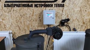 Котлы EcoBoil и Калориферы HotAir на отработанных маслах 5energy