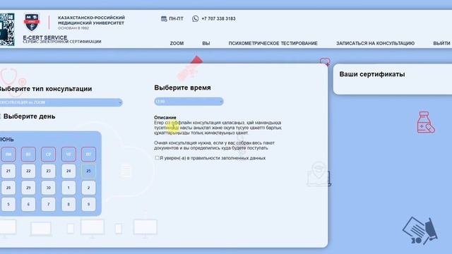 Инструкция: как пройти регистрацию в личном кабинете абитуриента?