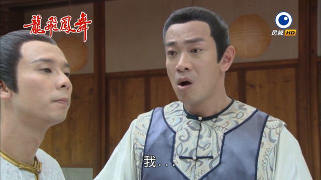 龍飛鳳舞 Dragon Dance Ep 116 смотреть онлайн