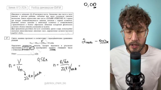 27 задание демоверсии ЕГЭ по химии 2024