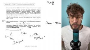 27 задание демоверсии ЕГЭ по химии 2024