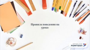 Техника безопасности в классе