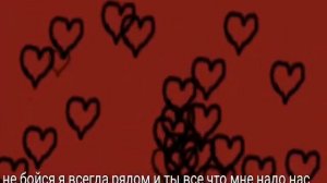 Андрей Леницкий не бойся я всегда рядом