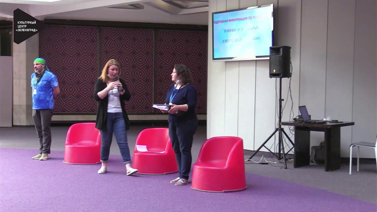 Презентация интерактивной программы для детей и подростков «Культурные каникулы»
