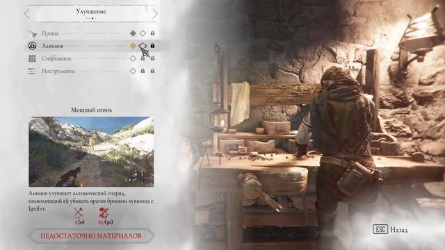 ПОИСКИ ТРАВНИКА - A Plague Tale: Requiem 4