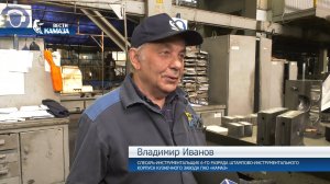 Слесарь-инструментальщик 6 разряда Владимир Иванов — 50 лет на кузнечном заводе «КАМАЗа»