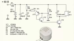Схема пищалки на ВП-1