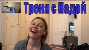 История Нади. Домашние тренировки VS тренажерный зал