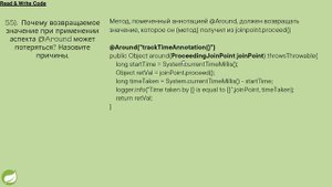 (46 - 60) Spring Interview Questions and Answers Fourth Part (вопросы и ответы четвёртая часть)