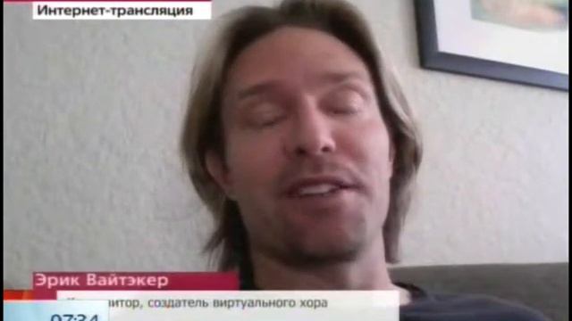 виртуальный хор Эрика