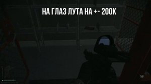 Страшная правда, о красной ключ карте и лаборатории - Escape From Tarkov