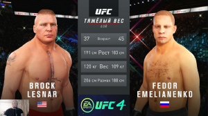 Брок Леснар против Федора Емельяненко в UFC 4
