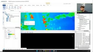 Обработка данных в програмном комплексе LiDAR 360 | Запись вебинара