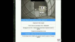 Тест: кто ты из Губки Боба?