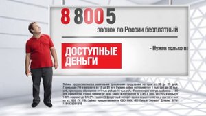 Реклама 8 800 555 35 35 проще позвонить чем у кого то занимать