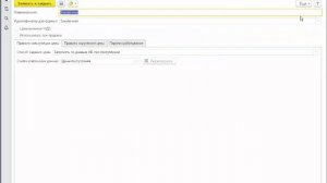Автоматическая наценка по групам, категориям, брендам и т.д. номенклатуры в 1С
