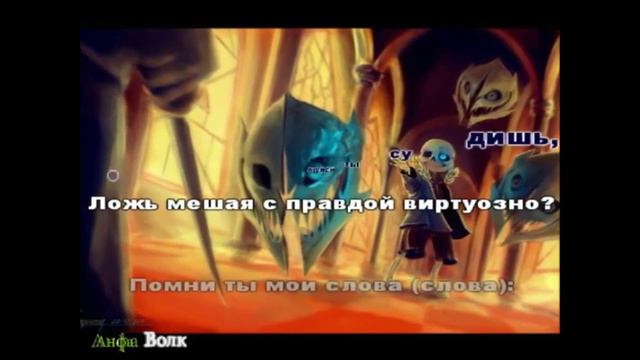 Волк в овечьей шкуре караоке смотреть онлайн