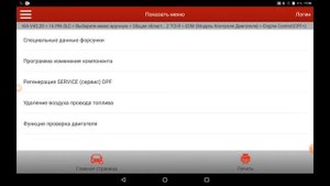 Как узнать реальный пробег КИА Соренто \\ KIA Sorento 2.2 CRDi 2012 где посмотреть настоящий пробег