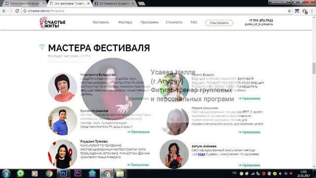Совсем скоро фестиваль "СЧАСТЬЕ жить"!