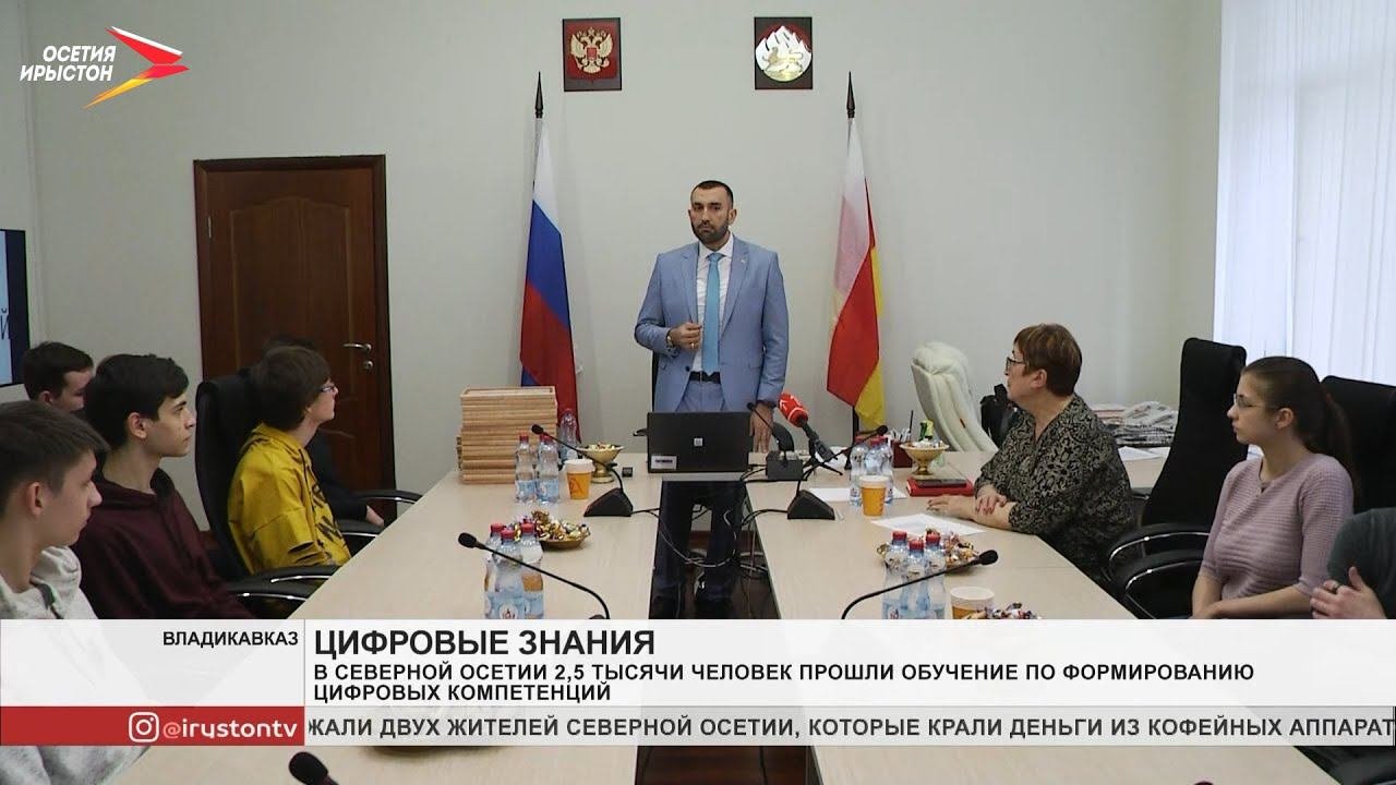 Комиссия по цифровому развитию