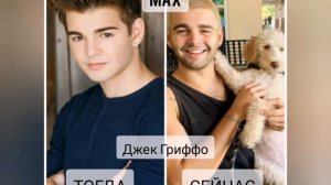 Грозная Семейка.Тогда и Сейчас