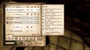 Гильдия Магов Прохождение - Часть 5 "Финал" The Elder Scrolls IV: O