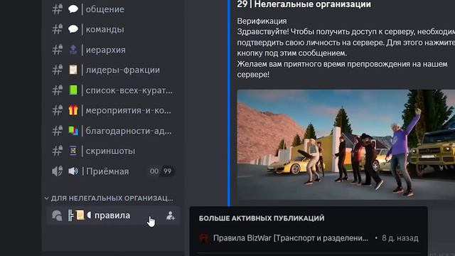 КАК СТАТЬ ЛИДЕРОМ в ГРАНД МОБАИЛ?! ЛИДЕР GRAND MOBILE