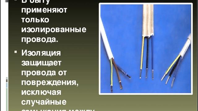 Какая изоляция проводов лучше