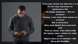 8/12  MACAN - ЧАРТЕР! ТЕКСТ ПЕСНИ! ТЕКСТ АЛЬБОМА!