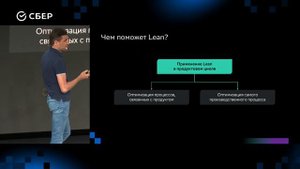 Чем Lean поможет Agile, Иван Пушкарев