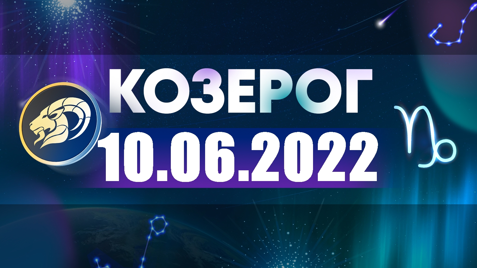 Гороскоп На 2022 Год Фото