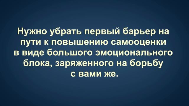 7. Повышаем самооценку смотреть онлайн