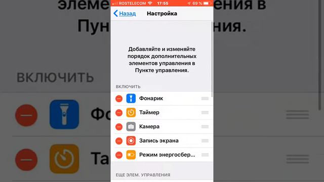 Как снимать видео с экрана бес приложений на iphone