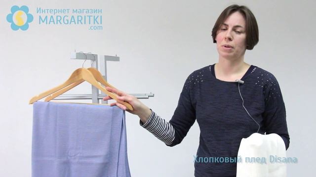 Хлопковый Плед Disana - обзор смотреть онлайн
