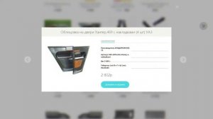 Накладки дверей УАЗ Хантер пластиковые