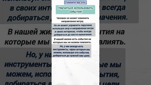 Научиться использовать события!