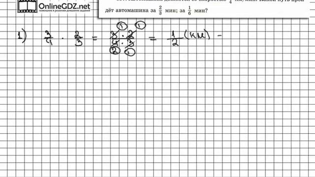 Задание № 437 - Математика 6 класс (Виленкин, Жохов) смотреть онлайн