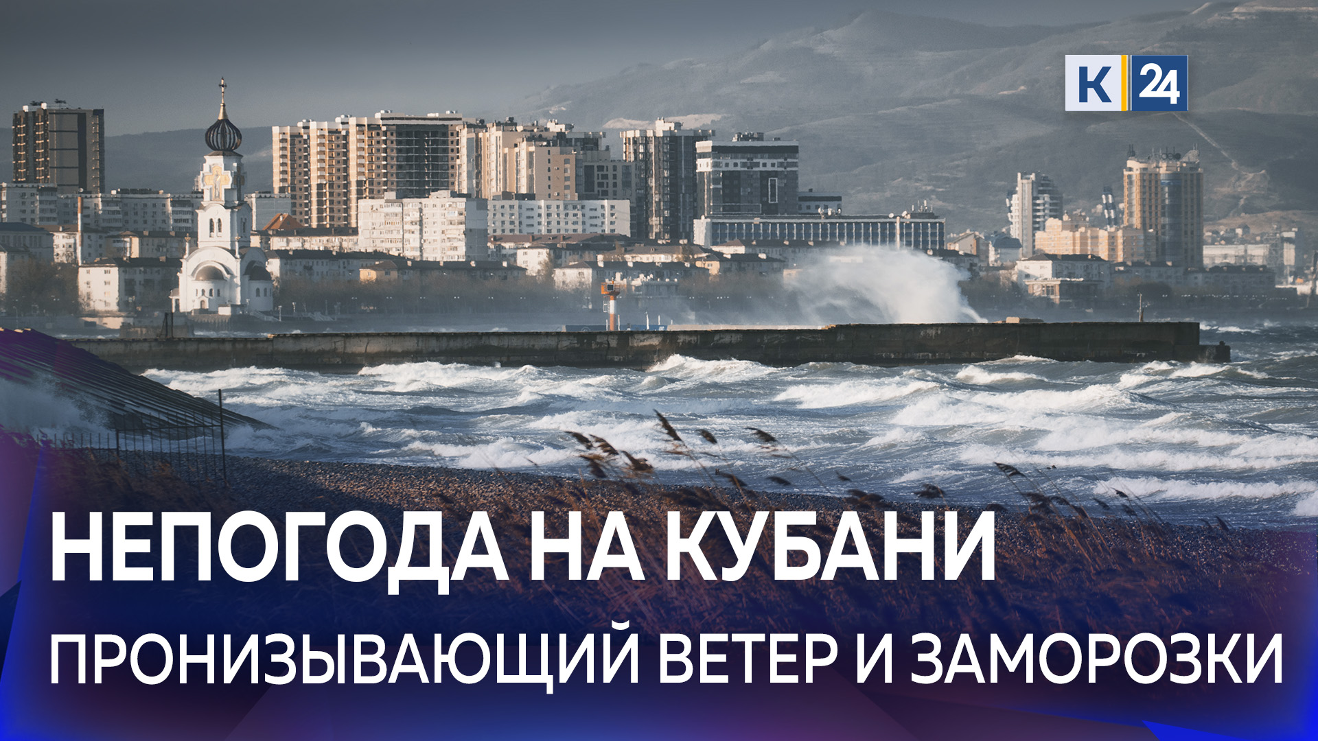 Новороссийск зима 2018. Новороссийск температура зимой. Новороссийск температура зимой. Новороссийск зимой 2022. Новороссийск в марте.