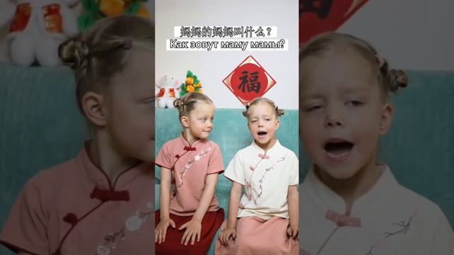 БАБУШКА И ДЕДУШКА ПО-КИТАЙСКИ