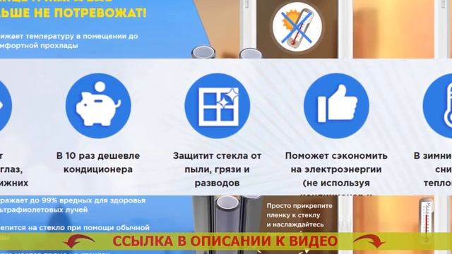 Как наклеить солнцезащитную пленку на оконное стекло смотреть онлайн