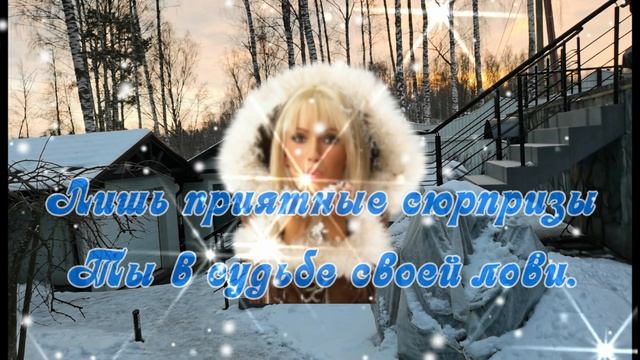 25 января Татьянин день. С Татьяниным днем! Татьяны, Танюшечки, Танюшки - это поздравление для вас!