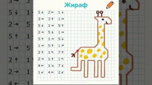 Графический диктант ✏️