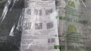 Затеняющая сетка 55% и 80% фасованная в пакетах